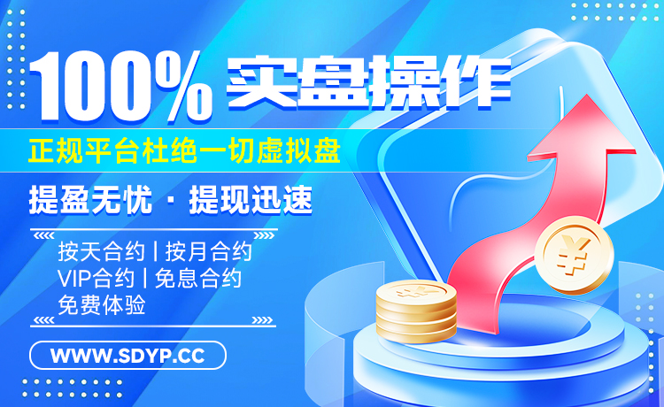 金财顺配资